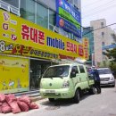휴대폰모바일프라자 이미지
