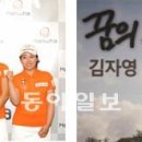 [Biz Golf]작년 이벤트 프로암대회數, 女48 대 男4 왜? 이미지