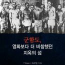 병적증명서찾기...나라가 없으면 군함도...현대판 군함도 이미지