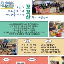 산교육문화공동체