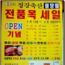 정강축산 Daum카페