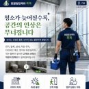 천호 상가 정기청소 고민이라면? 건물 관리까지 가능한 토탈빌딩케어 똑똑 후기