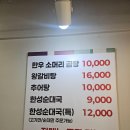 한성탕 네이버블로그