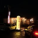 대갈장군찜 이미지