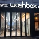 워시박스 발산역점 이미지