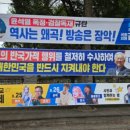 ＜호남 귀향객들난리났다!＞광주,전주에 文ㆍ李 현수막 폭탄 "문재인 이재명 심판하라" 이미지