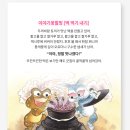 이야기,꽃 | 전래동화 전집 고민이라면? 이야기꽃 할망 대여 후기 (feat. 리틀코리아 전집대여)