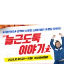 연극 늘근도둑이야기 이미지