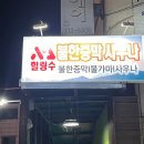 힐링수 사우나 이미지