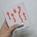 호명슈퍼 | 나는 미래에 어떤 이름으로 불리고 싶은가?('시대예보: 호명사회' 독서 후기)