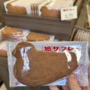 도쿄 가마쿠라 고마치도리 맛집 토시마야 세토코지 Toshimaya Setokoji 와플 &amp; 하토사브레 간식