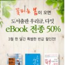 도서출판 다밋