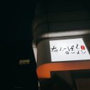단바쿠라멘 이미지
