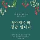 청어람컴퓨터학원