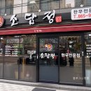 소담정국밥 이미지
