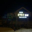 천리포 은하수펜션 이미지