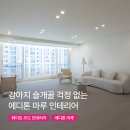 신도림5차 e-편한세상 이미지