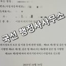 아시아 행정사 사무소 이미지