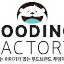 수팩토리 이미지