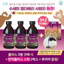 플러스보틀 이미지