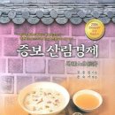 친환경화식농장 | [책소개]임원경제지/임원경제지 본리지 1/임원경제지 만학지 1/임원경제지 위선지 1/임원경제지 보양지...