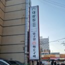 압구정화로구이 상남점 | [창원현지인맛집]창원상남동소고기맛집 압구정화로구이상남점방문후기
