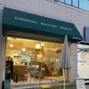 초록버터서울양재 | 양재맛집 초록버터서울 비건 식사 후기