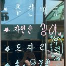 홍이횟집물회