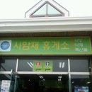 노고단슈퍼 이미지
