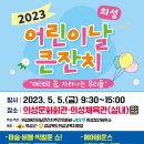 의성체육관 이미지