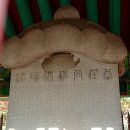 변종인 묘와 신도비 이미지