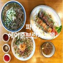 헤이준브런치카페 이미지