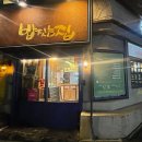 밥짓는집 이미지