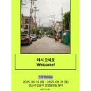 인현중앙길 이미지