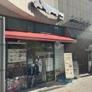 [신당동/맛집] 황학동맛집 강릉엄지네꼬막집 왕십리센트라스점