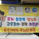 참좋은수산 이미지