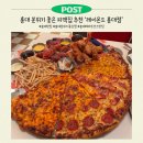 도우라이크피자 홍대점 | 홍대 맛집 피자/치킨 추천 '레이몬드 홍대점' | 4만원대 세트 메뉴 솔직 후기