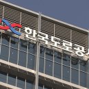 한국도로공사 이미지