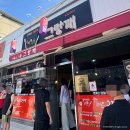 그랑깨 | 남원 돈까스 맛집 그랑깨 주말 웨이팅 방문 후기