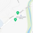 삼척시농업기술센터 서부지소 이미지