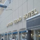 그랜드 호텔 | [삿포로 그랜드호텔 후기] 삿포로 여행 시내 중심지 호텔 추천