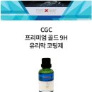 올 뉴 말리부 후퍼옵틱 썬팅 + 아이나비 블랙박스 + 투엑스원 유리막코팅 시공 by 모토모