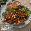 세븐일레븐 포항양덕천마점 | 포항족발맛집 진반왕족발 양덕맛집에서 즐긴 반반족발 후기