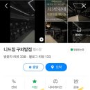 니드짐 구파발점 이미지