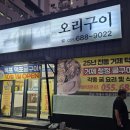 덕포굴구이 이미지