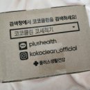 리얼클린 이미지