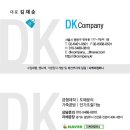디케이컴퍼니 이미지