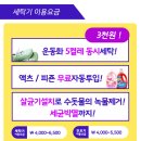 매직크린빨래방 이미지