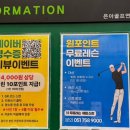 은아골프연습장 이미지