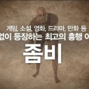 [비밀독서단] 좀비 서바이벌 가이드.jpg 이미지